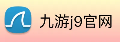 九游j9官网 logo